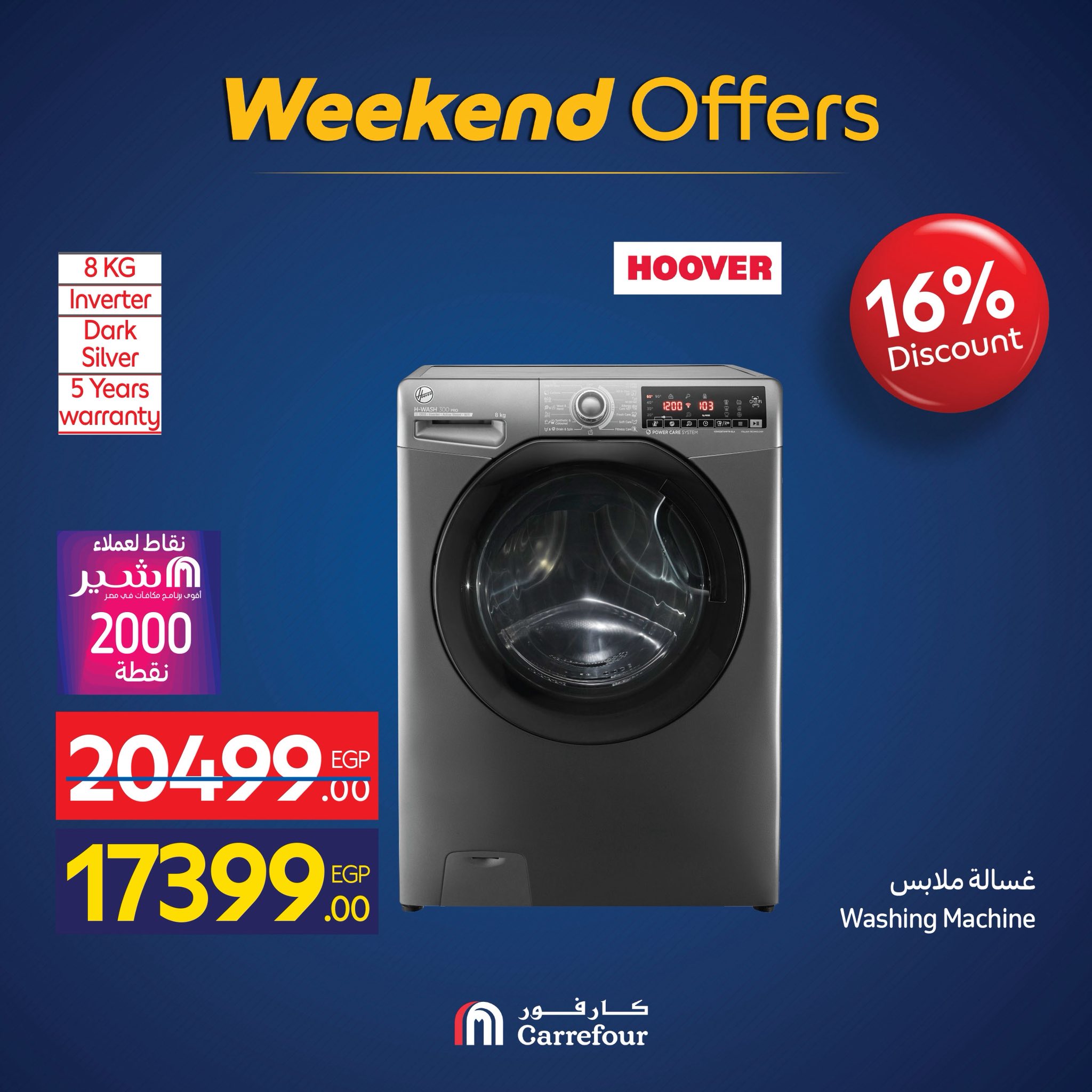 carrefour offers from 4nov to 2nov 2025 عروض كارفور من 4 نوفمبر حتى 2 نوفمبر 2025 صفحة رقم 28